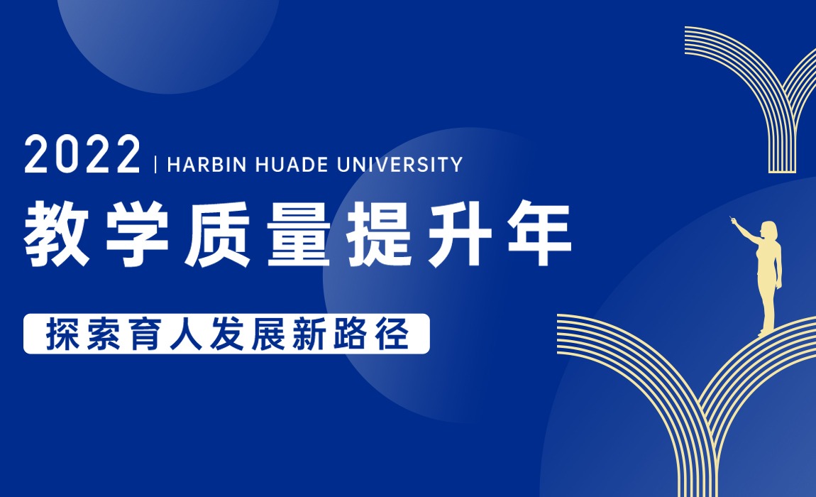 聚焦“四表分析”，精准提高教学质量！