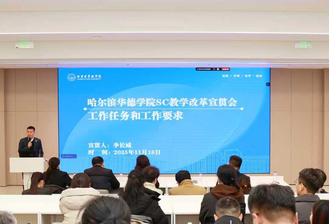 重构“教”与“学”：一场教学改革的实践与突围