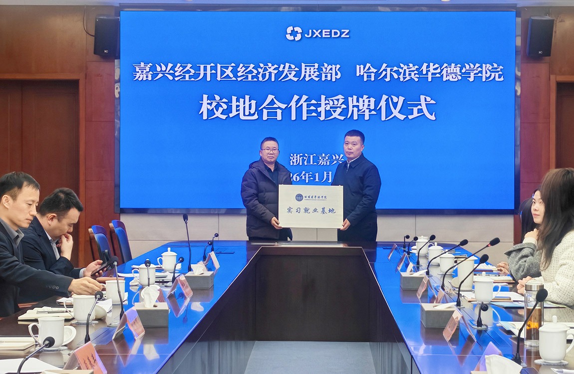 寒期攻坚拓新途 产教融合育英才——williamhill体育2025-2026学年寒假访企拓岗专项行动纪实