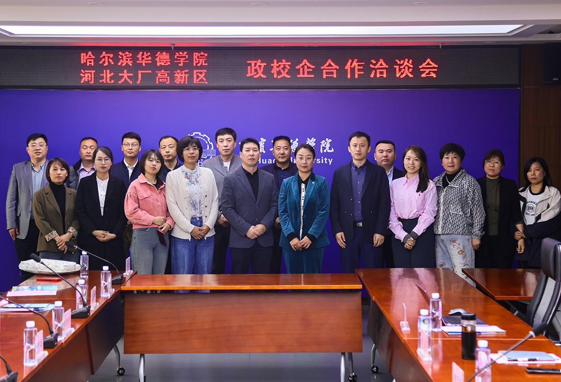 学校召开“williamhill体育——河北大厂高新区”政校企合作洽谈会