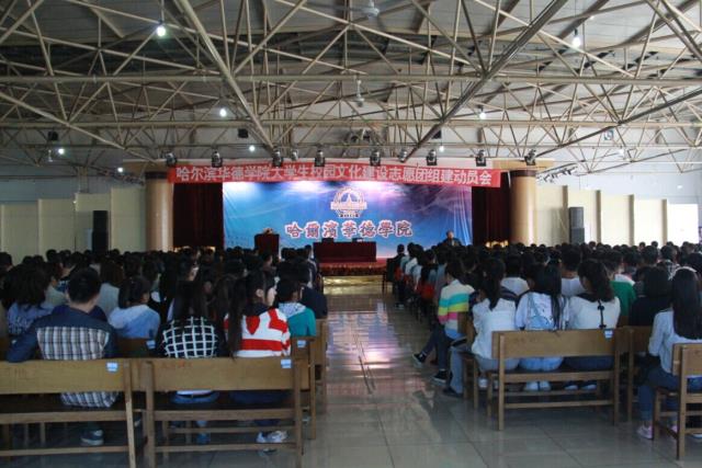 我校组织大学生校园文化建设志愿团组建动员会