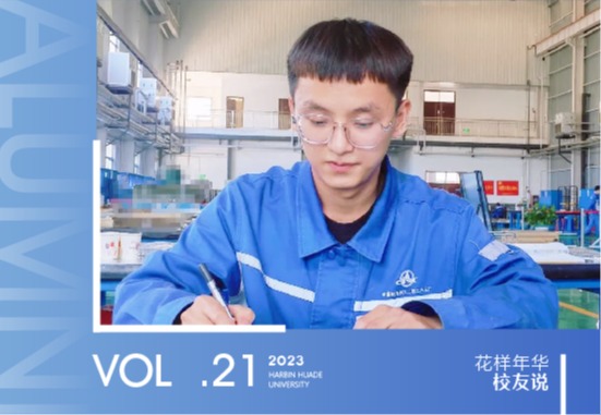 苏磊|中国航天科工集团的新生力量