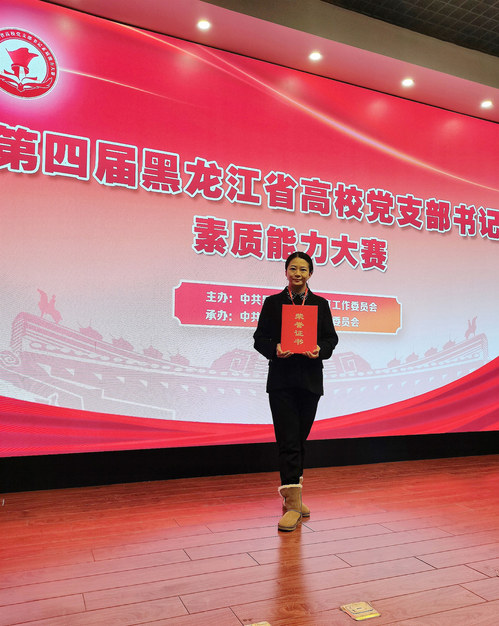 我校“双带头人”教师党支部书记在第四届全省高校党支部书记素质能力大赛中荣获优秀奖