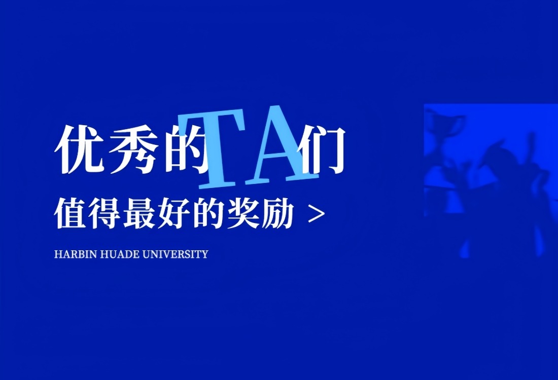 华德国奖学子风采录（一）：遨游数据之海，做信息时代的摘星者