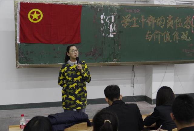 初级团校开展学生干部的执行力和价值体现培训讲座