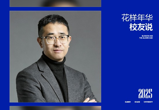 高建峰|跨越四千公里，“95后”书记把华德校训刻在边疆土地上