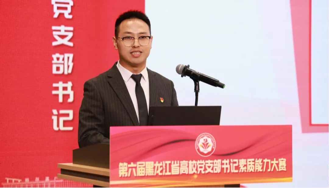 喜报|williamhill体育教师荣获全省高校党支部书记素质能力大赛三等奖