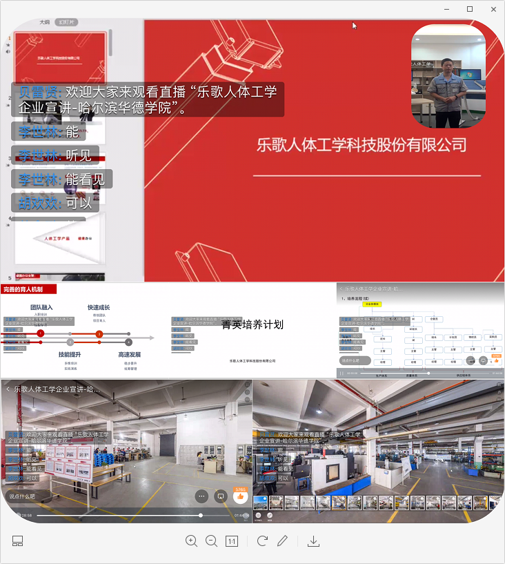 “谋校企发展，创合作共赢”——我校顺利完成2021届校企合作乐歌订单班组建