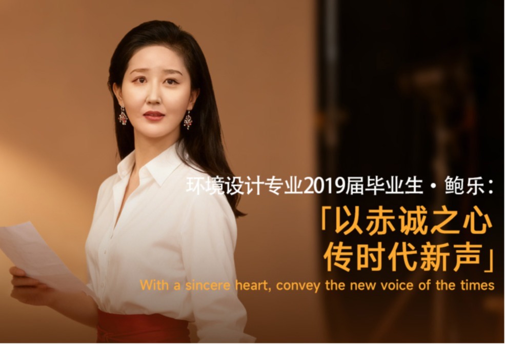 从一线记者到节目部主任，看williamhill体育毕业生鲍乐的破局与深耕