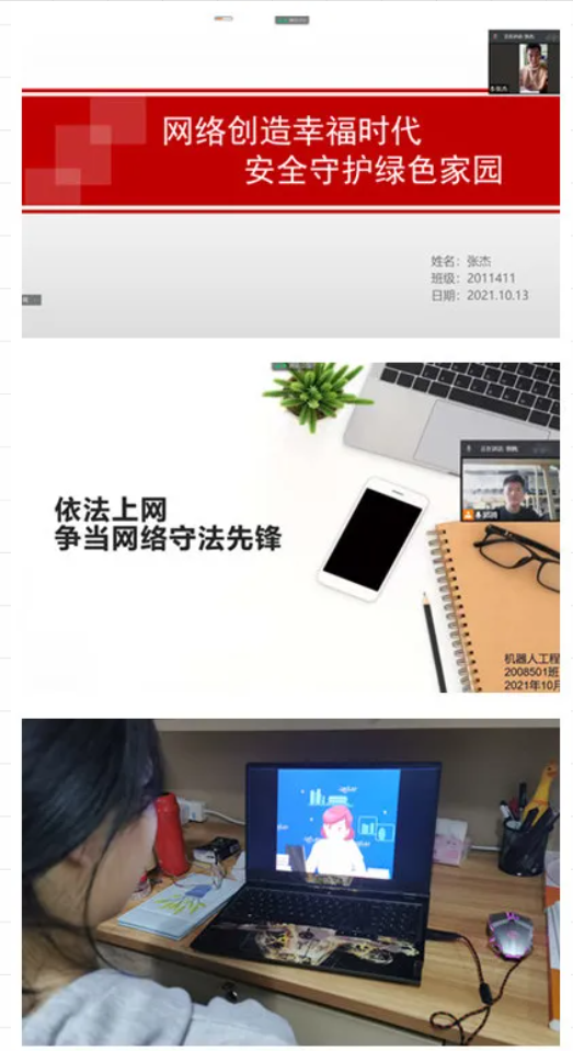 williamhill体育开展网络安全宣传周系列活动