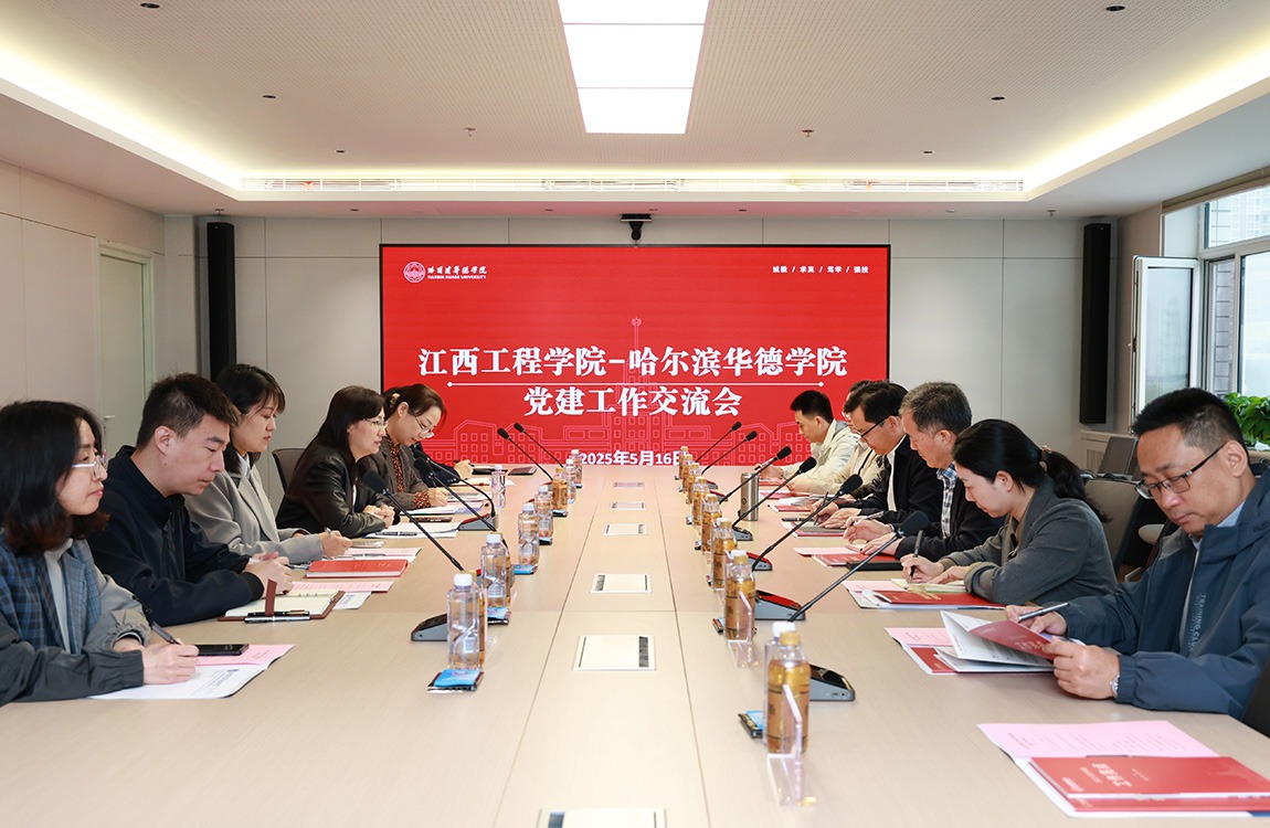 深化党建交流 共促高质量发展——江西工程学院赴williamhill体育调研交流