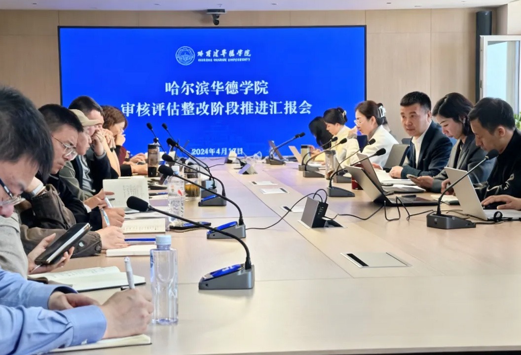 以评促强 决战攻坚——williamhill体育全面冲刺本科教育教学审核评估整改