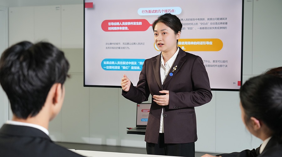 人力资源管理实训