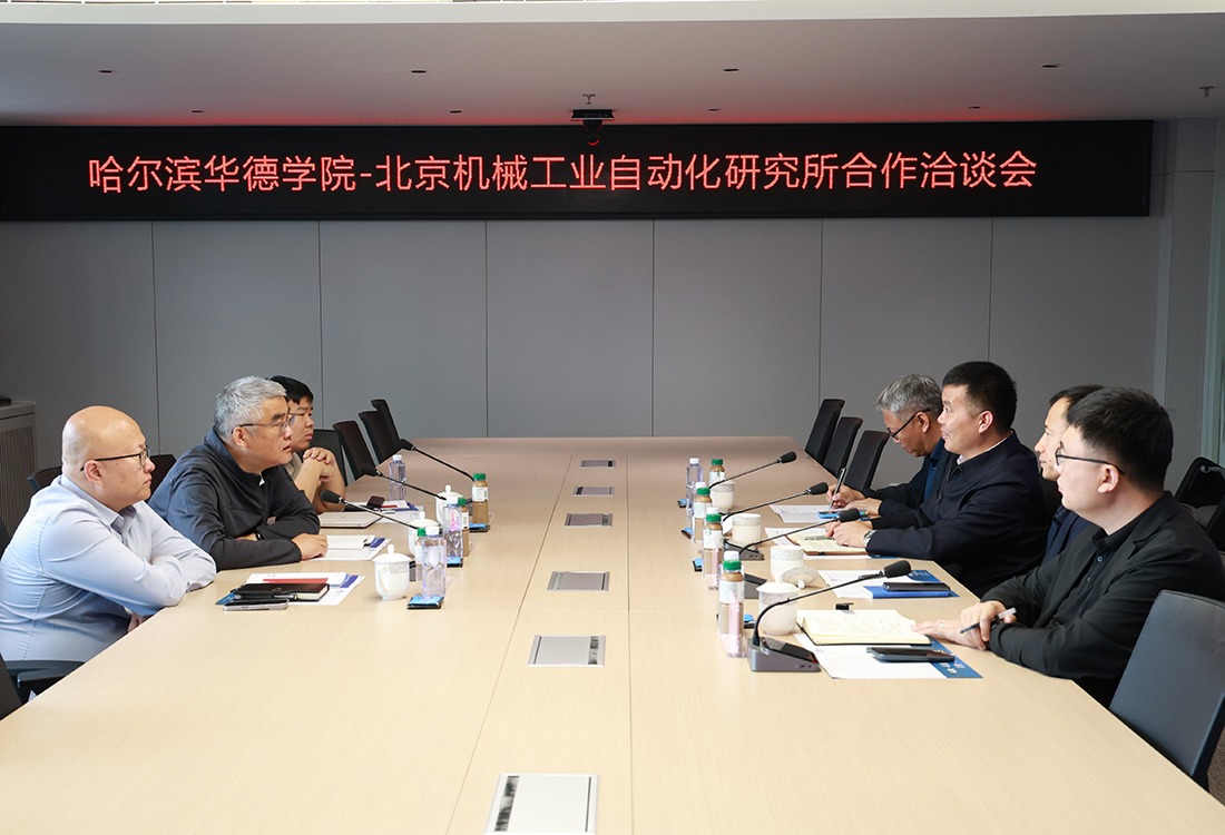 强强联手！williamhill体育携手北京机械工业自动化研究所，共建智能制造人才培养新路径