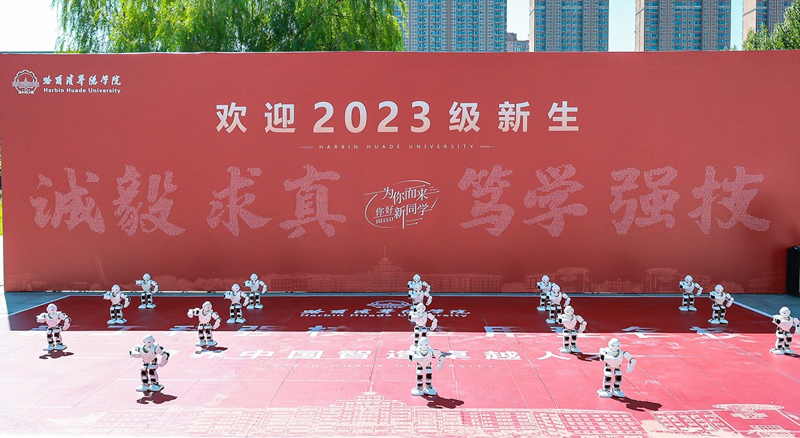 williamhill体育2023级新生开学季，暖心创新迎“新”礼！