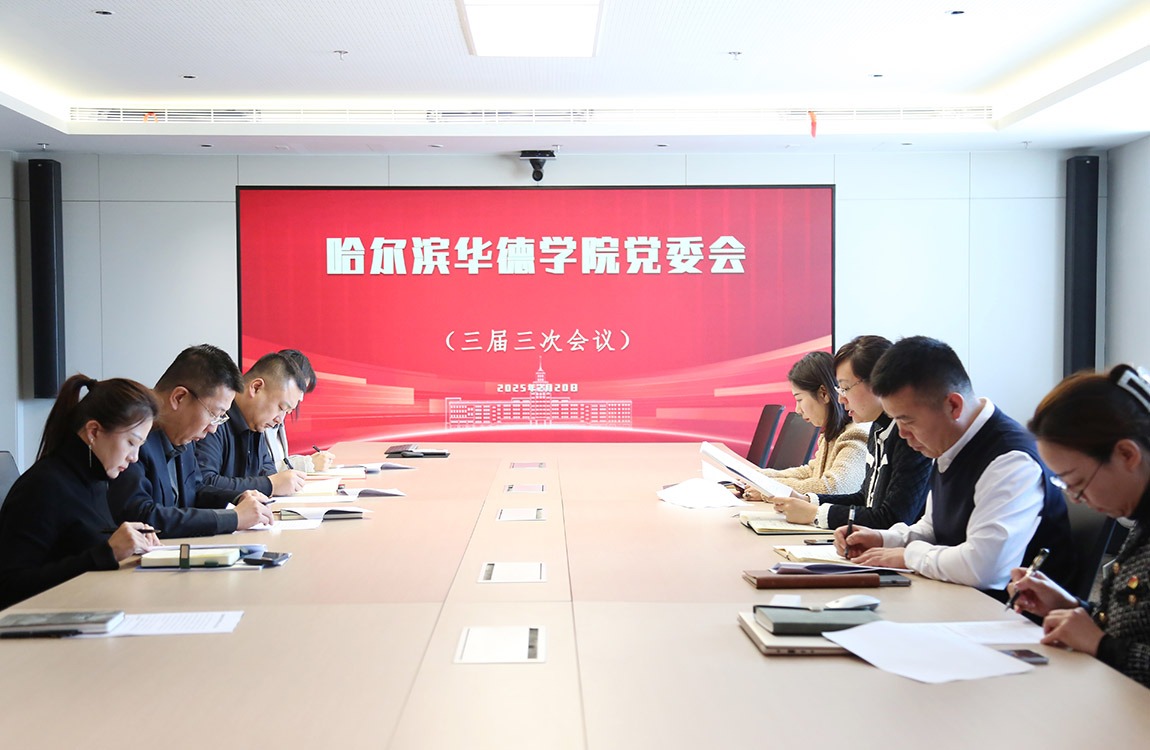 williamhill体育传达学习全省高校党的建设工作会议精神