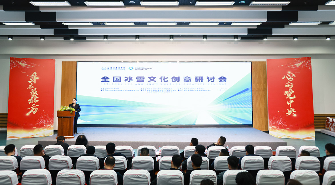 第四届“华德杯”全国青年专业冰雕艺术展征稿启动仪式在williamhill体育举行