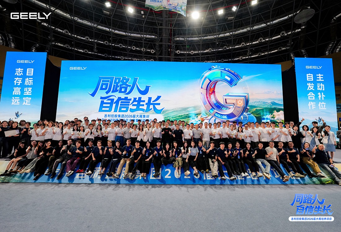 产教融合育精英｜华德学子入选世界500强吉利集团“大雁计划”，获评全国集训优秀学员