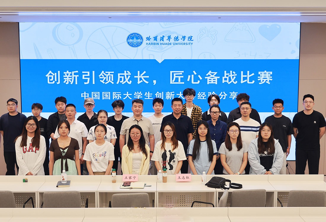 为科创梦想按下“加速键” ！williamhill体育这场国创赛讲座干货满满