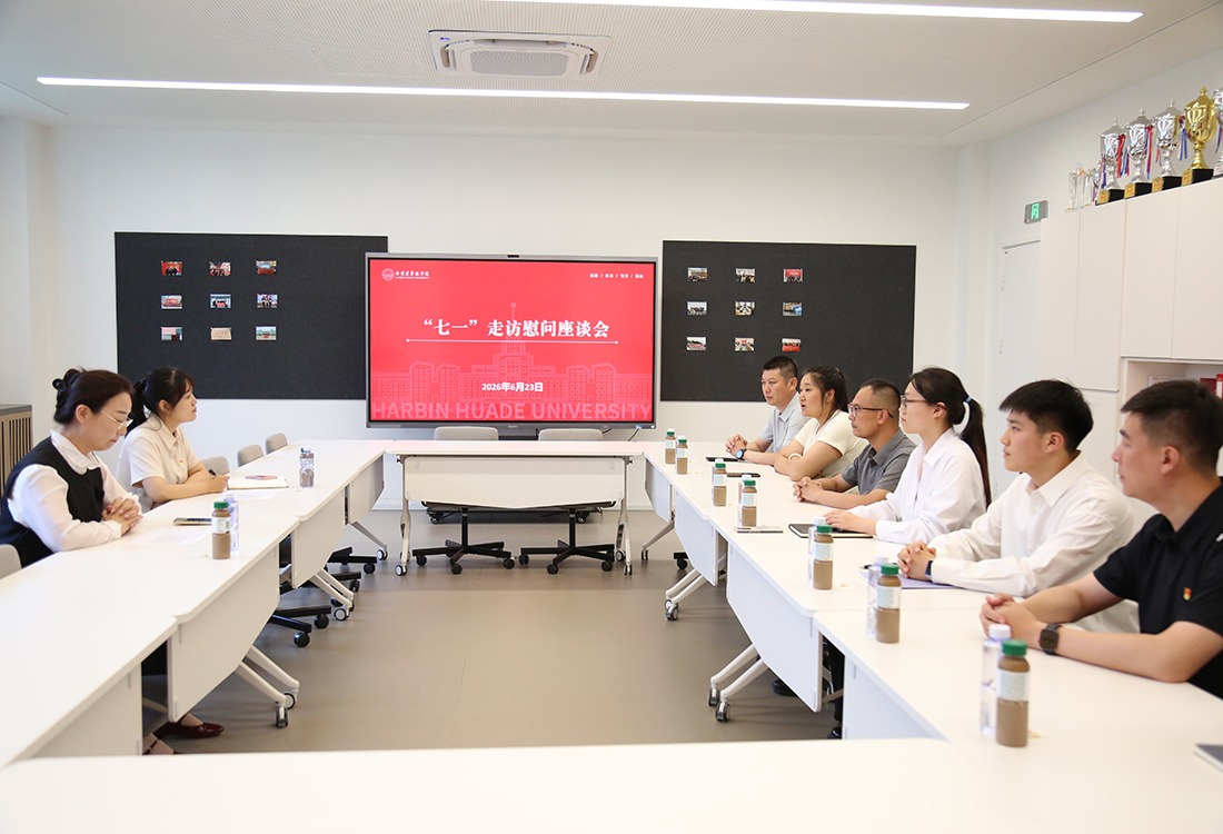 赓续红色基因 礼赞百年风华|williamhill体育开展庆祝建党105周年系列活动