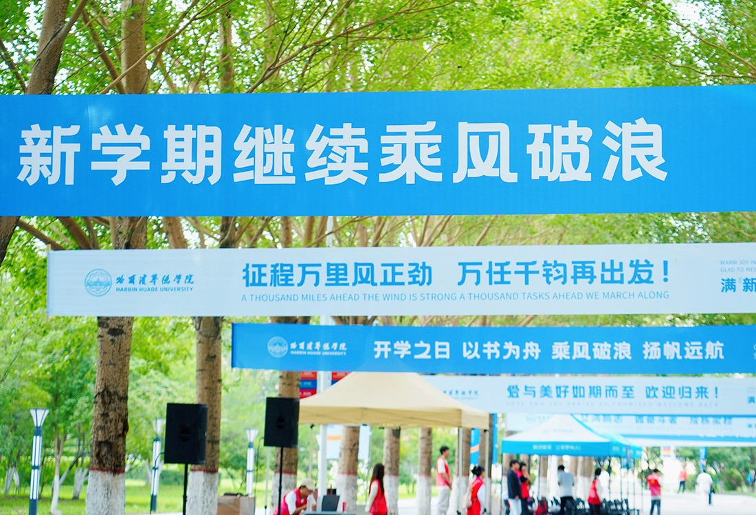 2026秋季学期开课首日：300余间课堂同步开讲，“彩虹七条”护航新学期