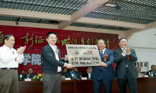 我校与中兴通讯股份有限公司合作情况简介