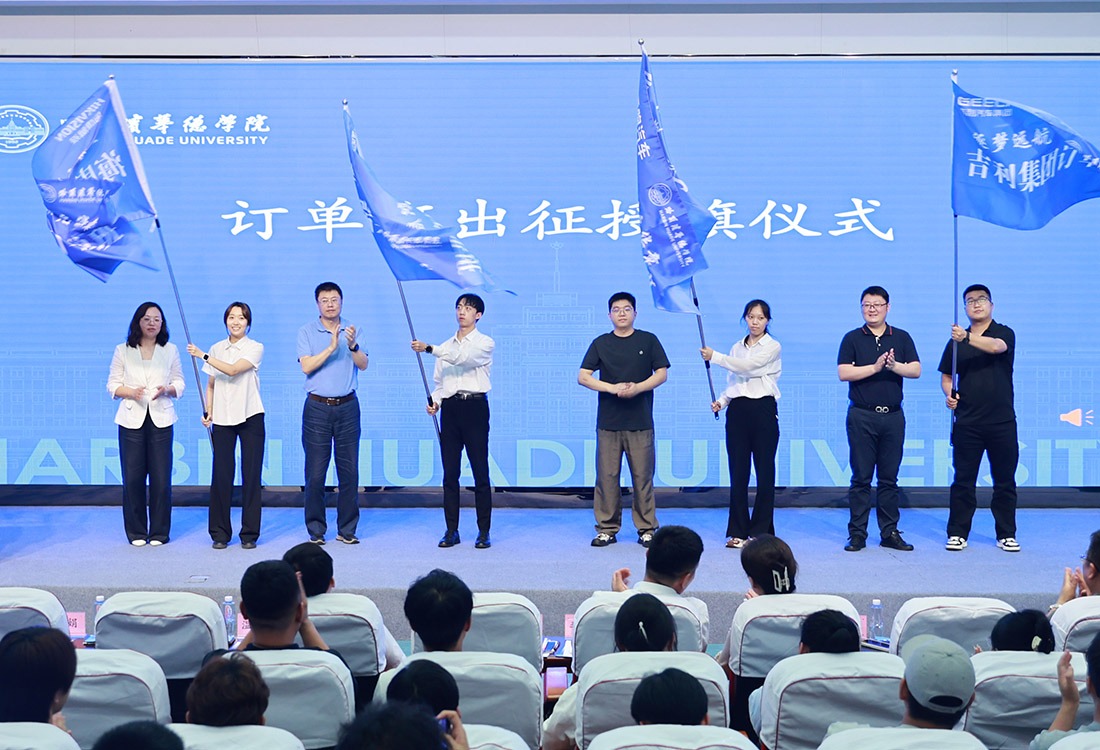 出征！williamhill体育522名订单班学子集体奔赴名企
