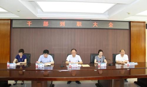 我校召开派驻williamhill体育党委书记、政府督导专员宋烨同志到职大会