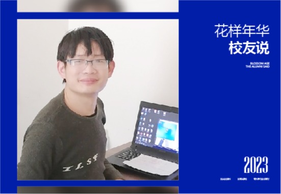 颜泽华|名校任教 由硕士到博士勇攀高峰