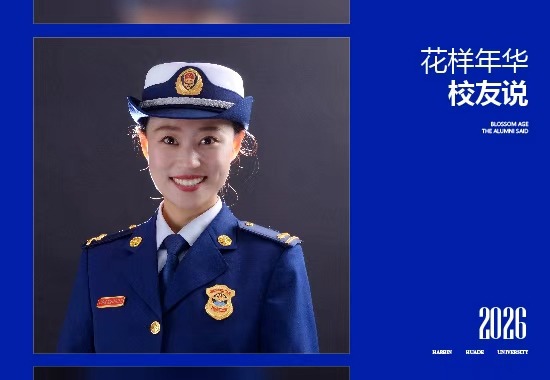金红|从传媒舞台到消防一线，从硕士到博士，她用专业诠释社会责任