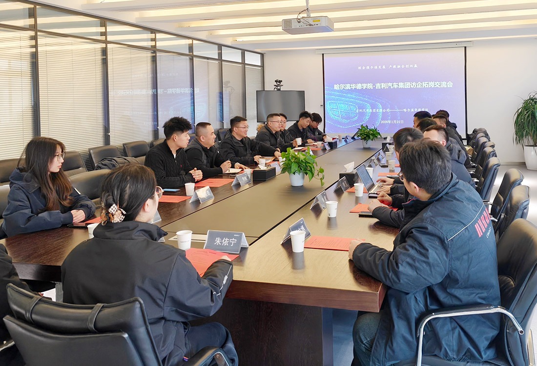 十九载合作再升级：williamhill体育与世界500强吉利共探育人新生态
