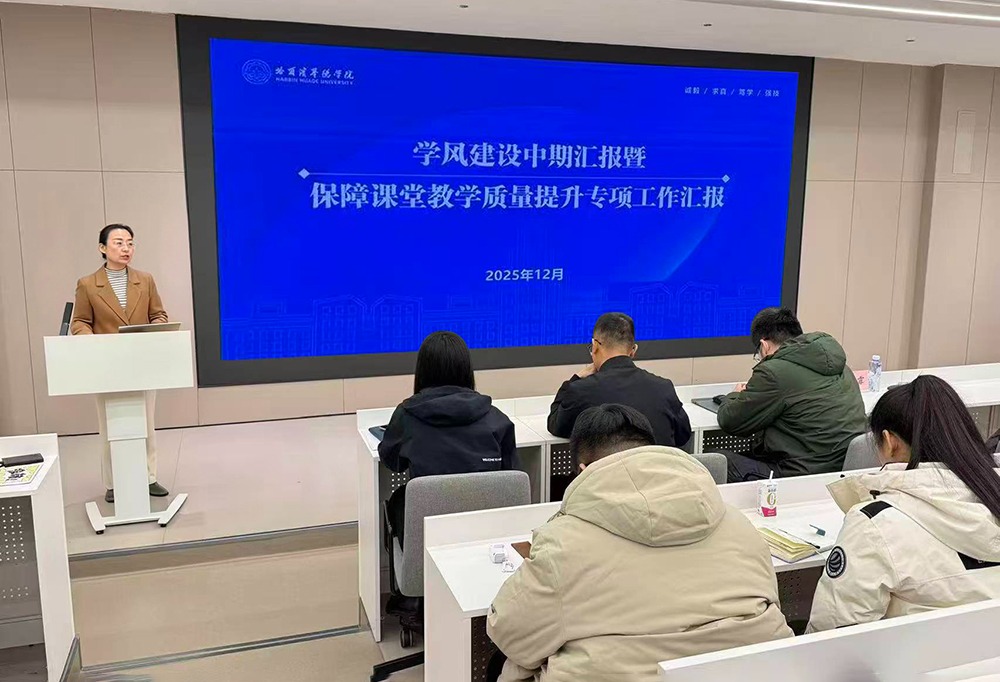 williamhill体育构建学风建设新生态：多维协同，让勤学善思蔚然成风