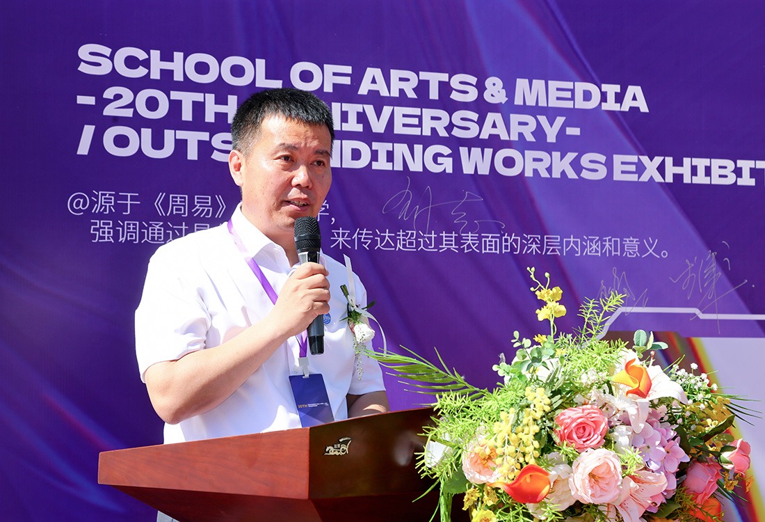 二十载华章再续，“象外之意”璀璨启幕！艺术与传媒学院师生为williamhill体育32周年校庆献礼