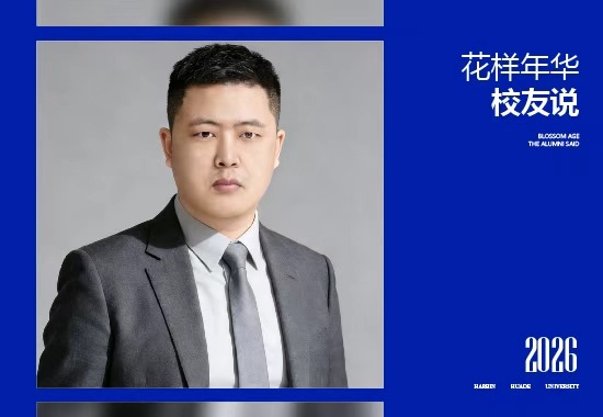 詹力闻||藏蓝青春，他用专业守护每一条平安路