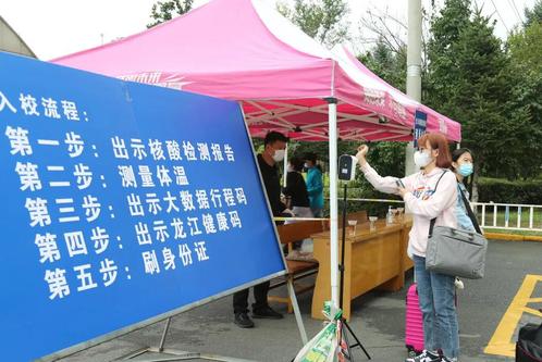 2021年秋季学期首批华德学子返校报到
