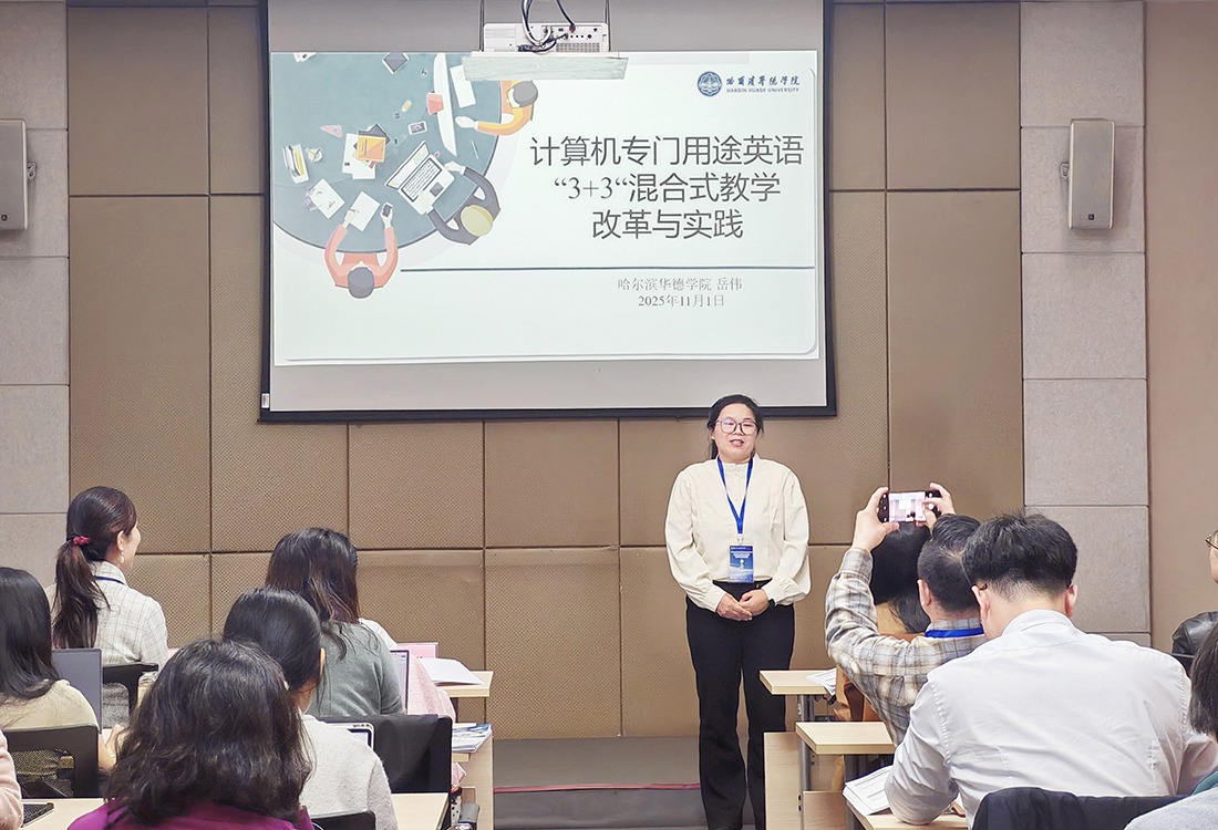 硬核实力！williamhill体育教师亮相全国外语教学研讨会
