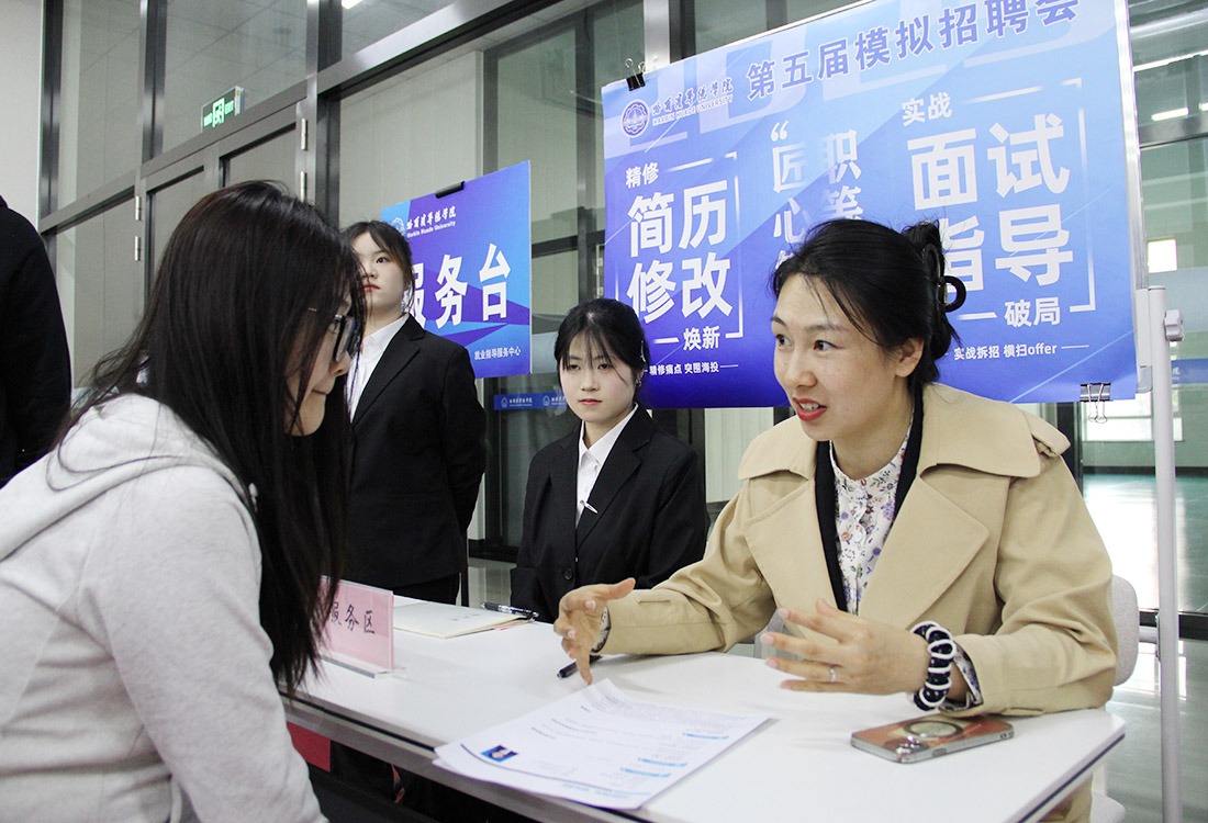 锤炼求职本领 赋能高质量就业：williamhill体育第五届模拟招聘会圆满成功