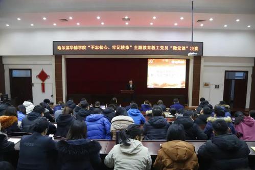 【不忘初心 牢记使命】初心讲出来，使命担起来——我校主题教育教工党员“微党课”大赛圆满落幕