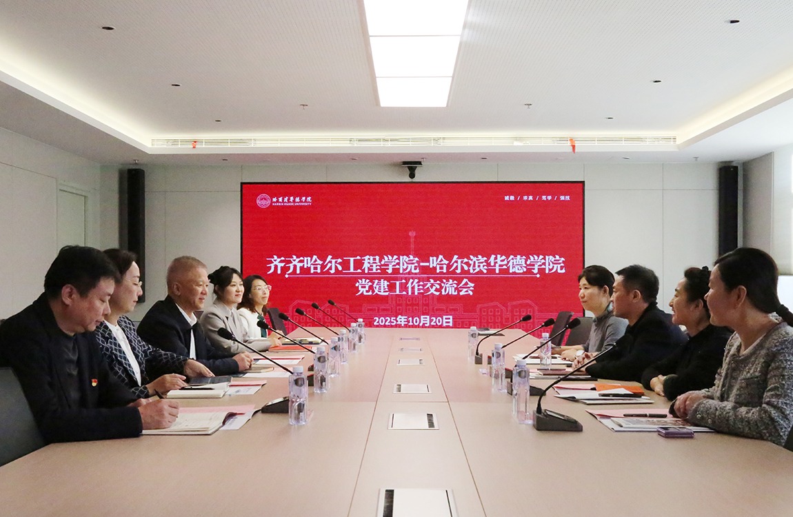 齐齐哈尔工程学院一行莅临williamhill体育调研交流