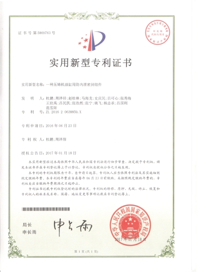 我校机电学院学子两项发明作品获得国家实用新型专利