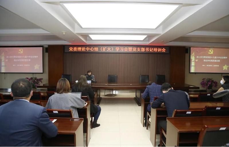 威廉体育williamhill党委中心组（扩大）学习会暨党支部书记培训会专题学习党的十九届六中全会精神