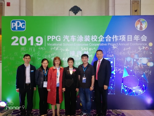 我校获评“PPG优秀联合涂装实训中心”称号