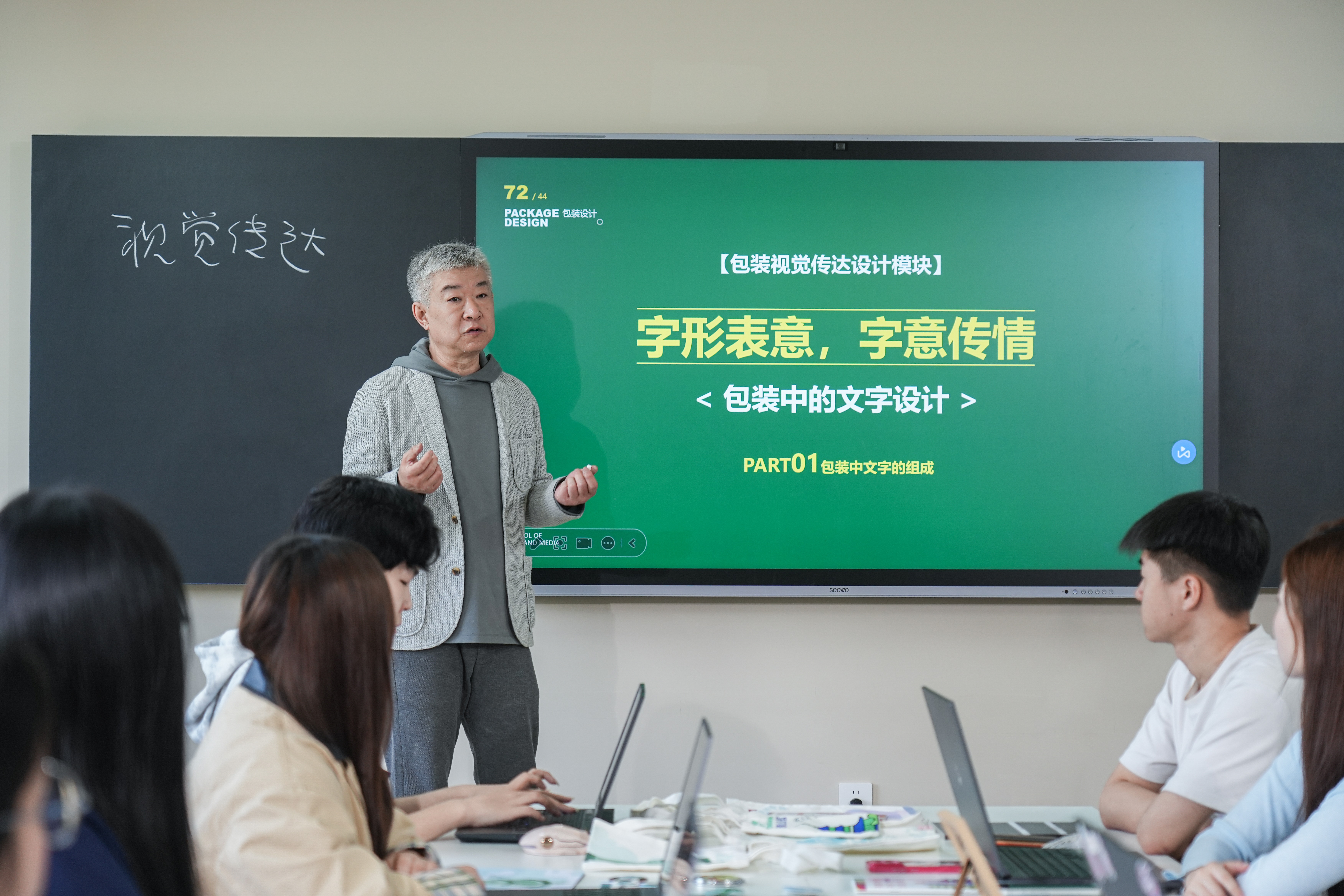 视觉传达包装设计课程