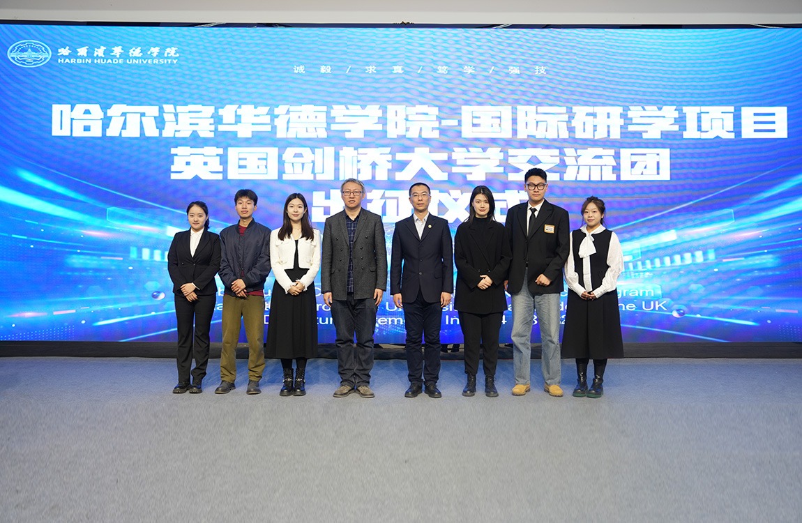 williamhill体育4名获得全额奖学金学生 赴英国剑桥大学研学