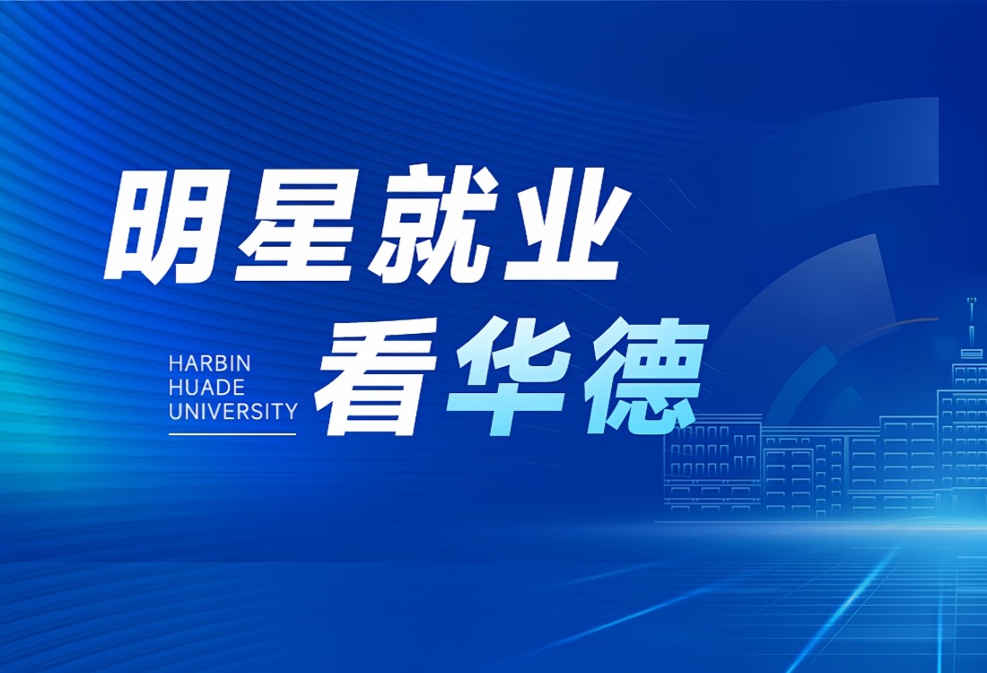 获世界500强企业高度评价！华德学子以实力赢得仁宝“人才认证”