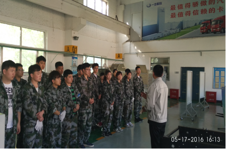 我校与中国第一汽车集团公司合作情况简介