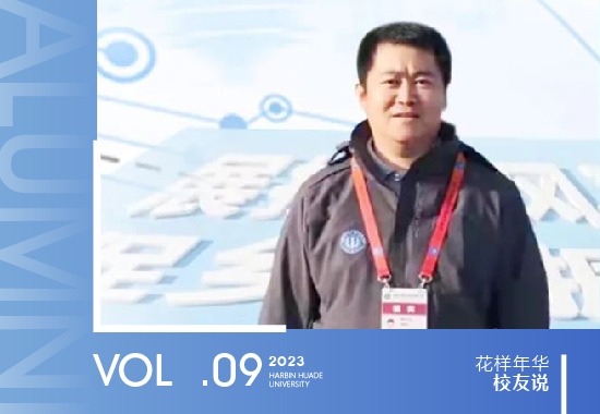 陶春成|80后校园逆袭，变身裁判精英