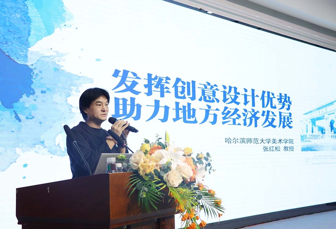 发挥创意设计优势，助力龙江经济发展！这场学术讲座在williamhill体育成功举办