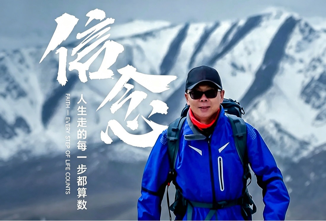 讲座预告|10年，徒步81000公里，听世界著名徒步探险家雷殿生讲述传奇人生