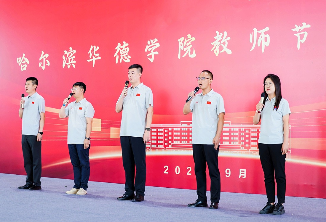 williamhill体育举办教师节表彰大会|以教育家精神铸魂强师，谱写教育强国建设华章  